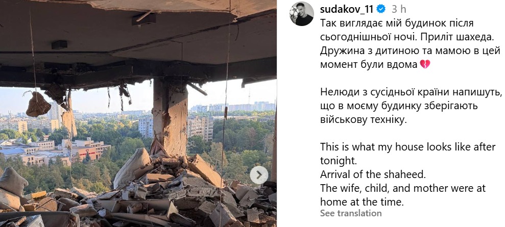 Apartamento de Georgiy Sudakov em Kyiv é gravemente danificado por drone russo - Imagem do artigo original